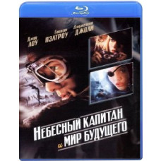 Небесний капітан та Світ майбутнього [Blu-ray]
