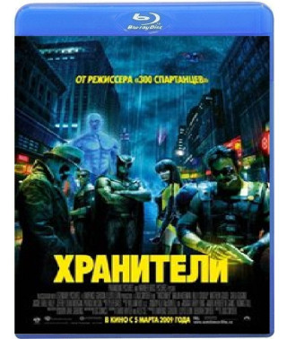 Watchmen [Blu-ray]