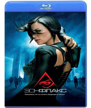 Еон Флакс [Blu-ray]