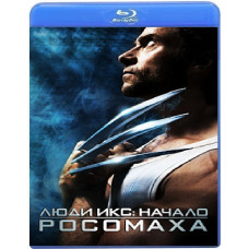 Люди Икс: Начало [Blu-ray]