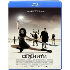 Миссия Серенити [Blu-ray]