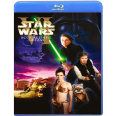 Зоряні війни. Епізод 6: Повернення Джедая [Blu-Ray]