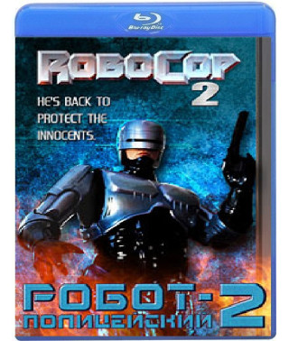 Робокоп 2 (Робот-поліцейський 2) [Blu-ray]