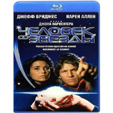 Людина із зірки [Blu-ray]