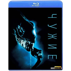 Чужі [Blu-ray]
