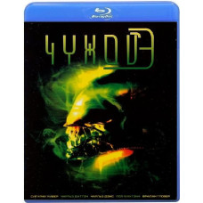 Чужой 3 [Blu-ray]