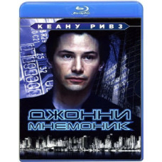 Джонні Мнемонік [Blu-Ray]