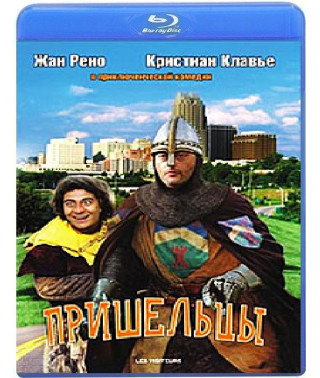 Прибульці [Blu-ray]