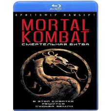  Mortal Kombat [ Blu-ray ]
