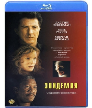 Епідемія [Blu-ray] 1995