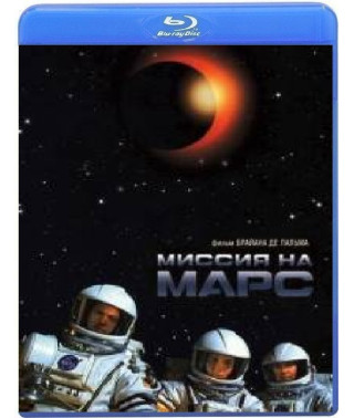 Миссия на Марс [Blu-ray]