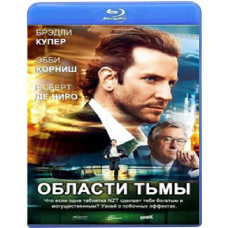 Области тьмы [Blu-ray]