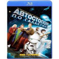 Путеводитель: Автостопом по галактике [Blu-ray]