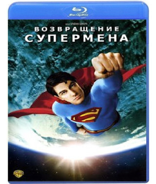 Возвращение Супермена [Blu-Ray]