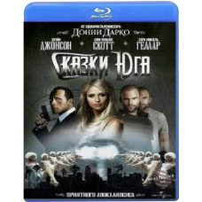 Казки Півдня [Blu-ray]