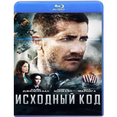 Исходный код [Blu-Ray]