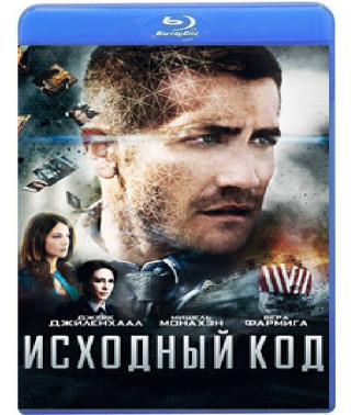 Исходный код [Blu-Ray]
