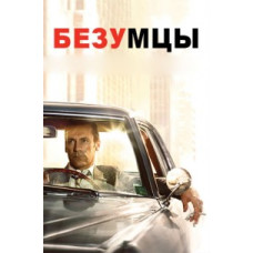 Безумцы (1-7 сезоны) [7 DVD]