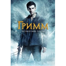 Грімм (1-6 сезон) [10 DVD]