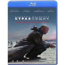 Страхувальник [Blu-ray]