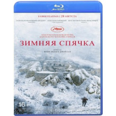 Зимняя спячка [Blu-ray]