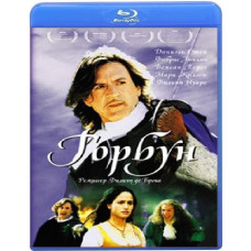 К бою (Горбун) [Blu-ray]