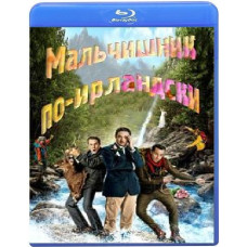 Мальчишник по-ирландски [Blu-ray]