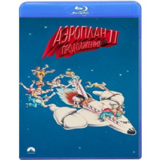 Аероплан 2: Продовження [Blu-ray]
