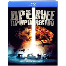 Стародавнє пророцтво (Стоунхендж Апокаліпсис) [Blu-Ray]