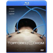 Продавець сном [Blu-Ray]