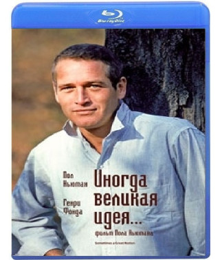 Іноді велика ідея... [Blu-ray]