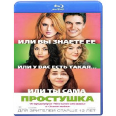 Простушка [Blu-ray]