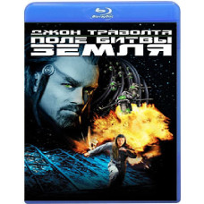 Поле битвы: Земля [Blu-ray]