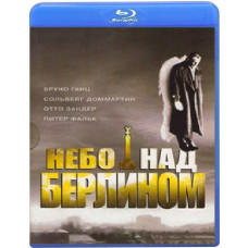 Небо над Берлином [Blu-ray]
