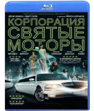 Holy Motors Corporation [Blu-ray]