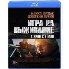 Гра на виживання [Blu-ray]