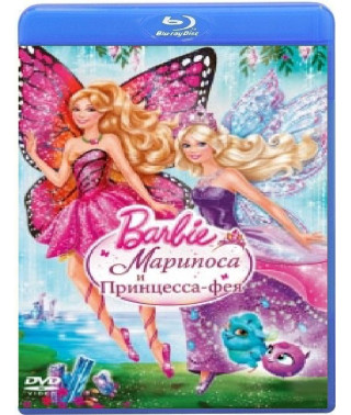 Barbie: Маріпоса та Принцеса-фея [Blu-ray]