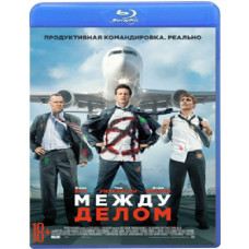 In the meantime [Blu-ray]