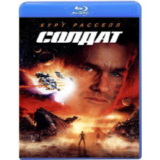 Солдат [Blu-ray]