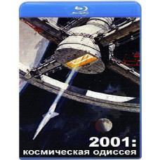 2001 год: Космическая одиссея [Blu-Ray]