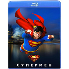 Супермен [Blu-ray]