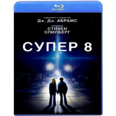 Супер 8 [Blu-ray]