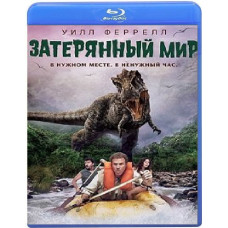 Затерянный мир 2009 [Blu-ray]