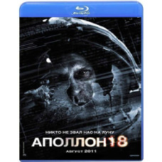 Аполлон 18 [Blu-Ray]