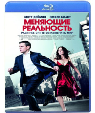 Меняющие реальность [Blu-ray]