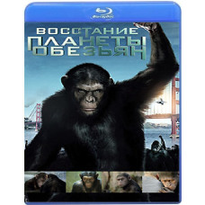 Повстання планети мавп [Blu-Ray]
