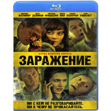 Infection [Blu-Ray]