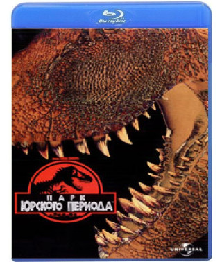 Парк Юрского периода [Blu-ray]