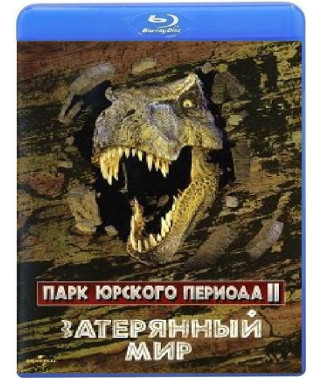 Jurassic Park 2: The Lost World [Blu-ray]