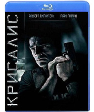 Крісаліс [Blu-ray]